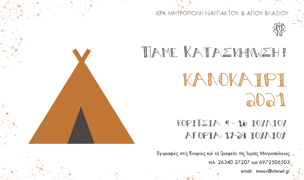 2021 Katasknvosn