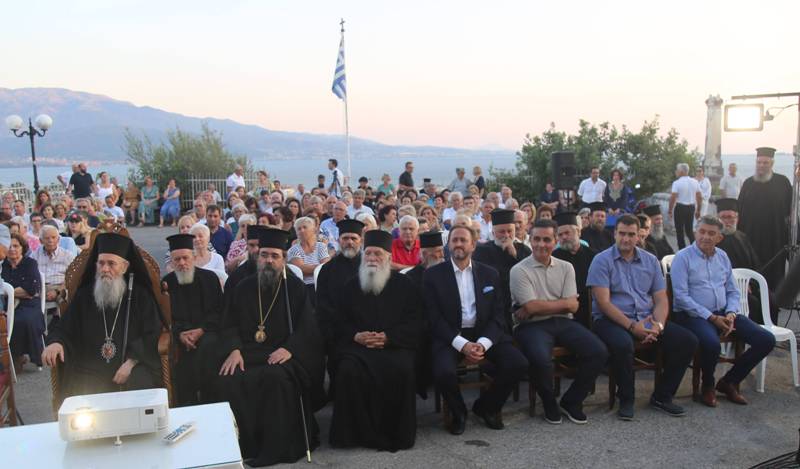 Ἐκδήλωση γιά τά 30 χρόνια ποιμαντορίας τοῦ Μητροπολίτου Ναυπάκτου