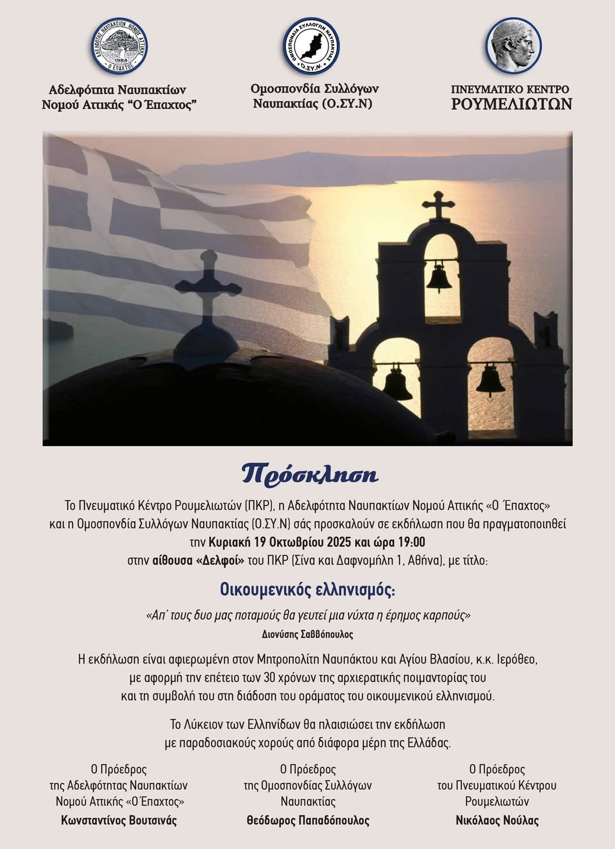FB_IMG_1760782102042