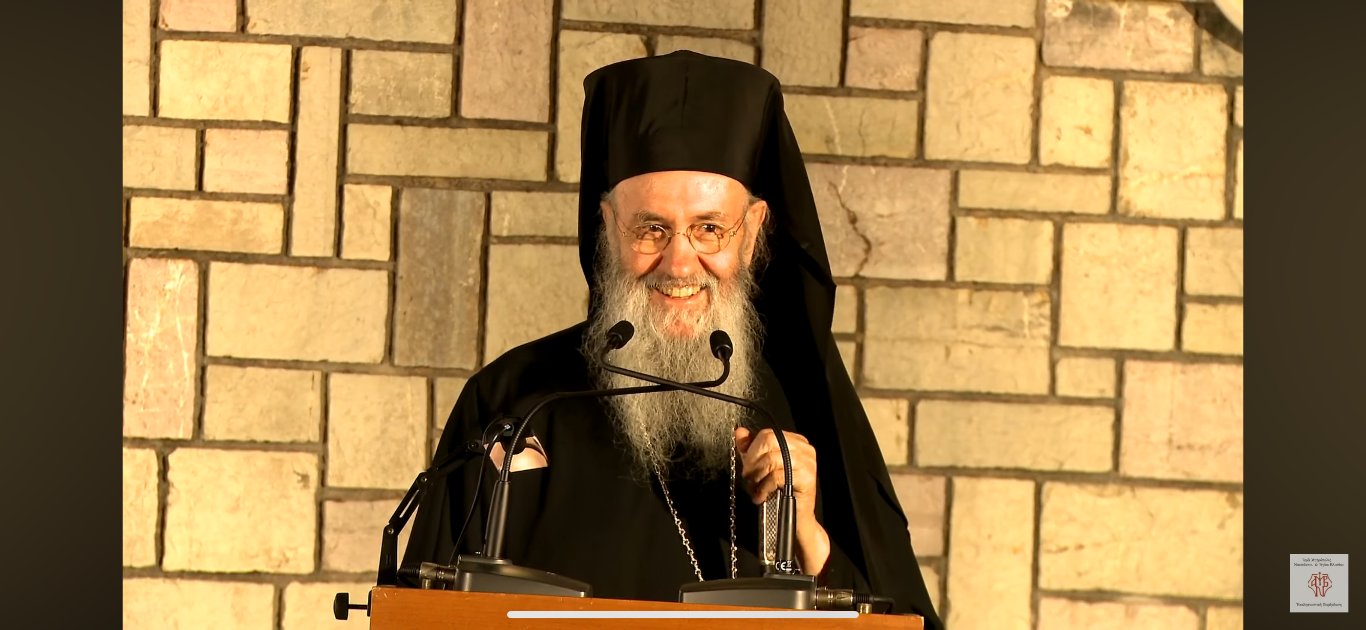 Ἐκδήλωση γιά τά 30 χρόνια ποιμαντορίας τοῦ Μητροπολίτου Ναυπάκτου κ. Ἱεροθέου - video τῆς ἐκδήλωσης