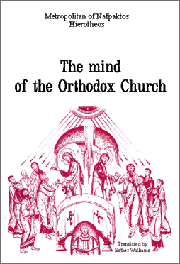 Βιβλιοπαρουσίαση: “Εκκλησιαστικό φρόνημα” (the mind of the Orthodox Church)