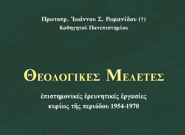 Τεῦχος 333 - Ἀπρίλιος 2024