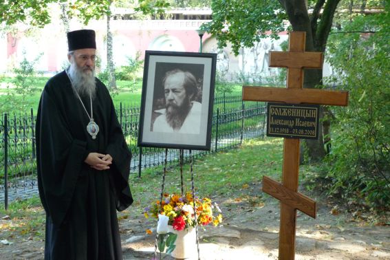 Επίσκεψη μετά από πρόσκληση - Στην καρδιά της Ρωσίας.  Ιερά Μονή Ντόνσκοϊ, τάφος Αλεξάνδροςυ Σολτζενίτσε