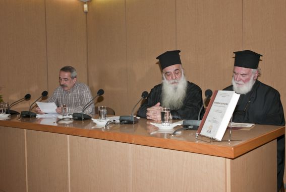 Ἀφιέρωμα στὸν π. Ίωάννη Σ. Ρωμανίδη  Οιμωγές καί αλάλητοι στεναγμοί ενός αγρυπνούντος Επισκόπου  τού Λάμπρου Χρ. Σιάσου