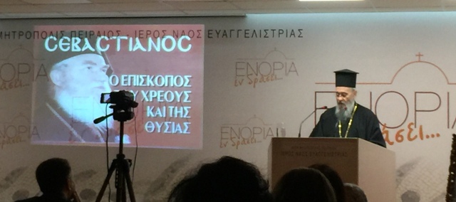  Ὁ Μητροπολίτης Δρυϊνουπόλεως Σεβαστιανός, ὅπως τόν γνώρισα